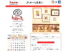 Tablet Screenshot of hanahomemade.com